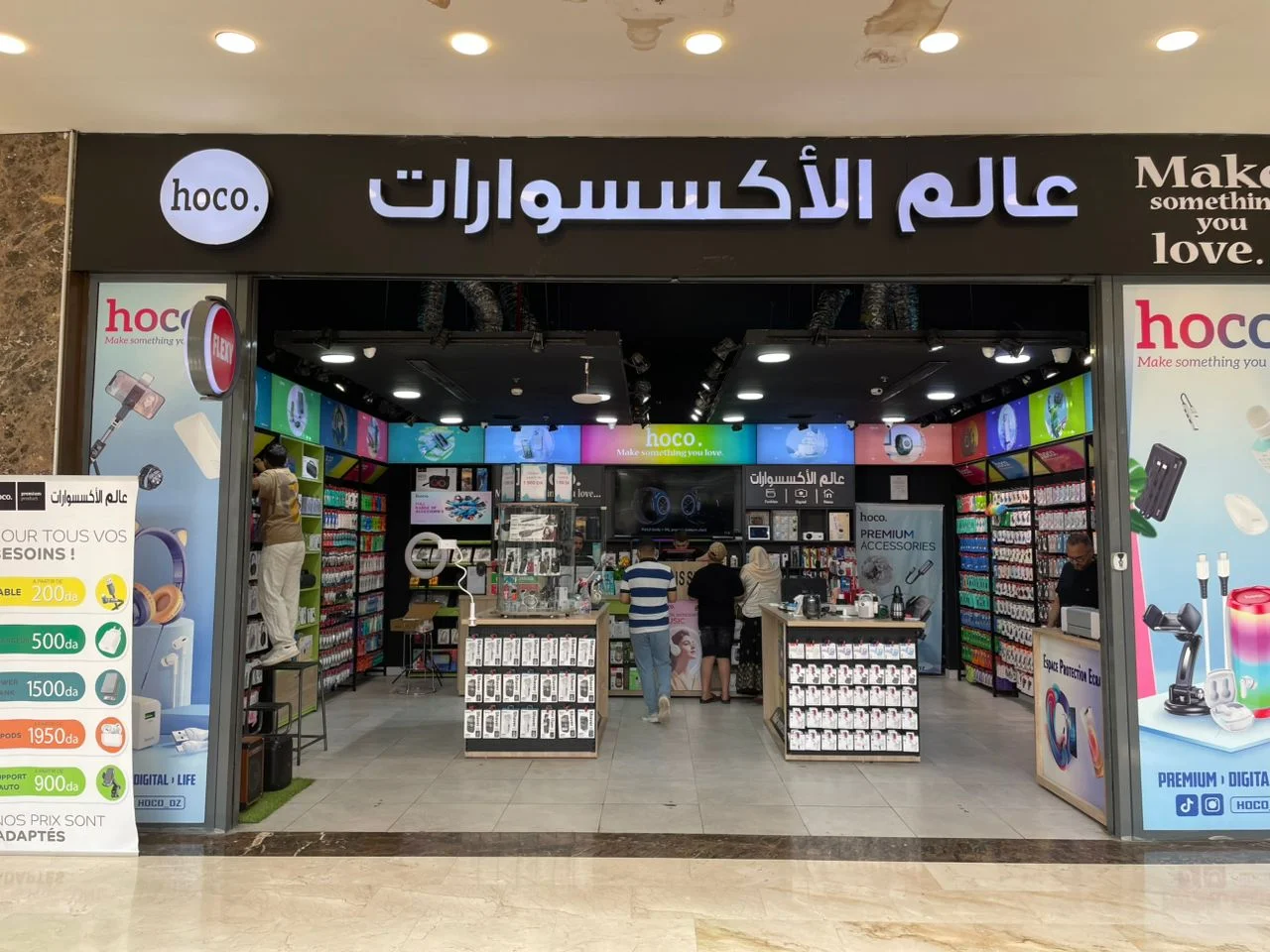 Qui somme nous - Hoco Algérie senia